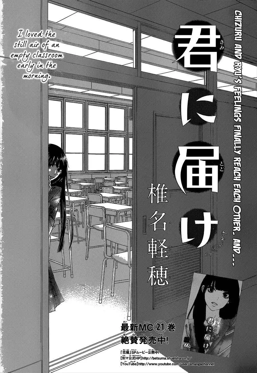 Kimi Ni Todoke Chapter 89 2